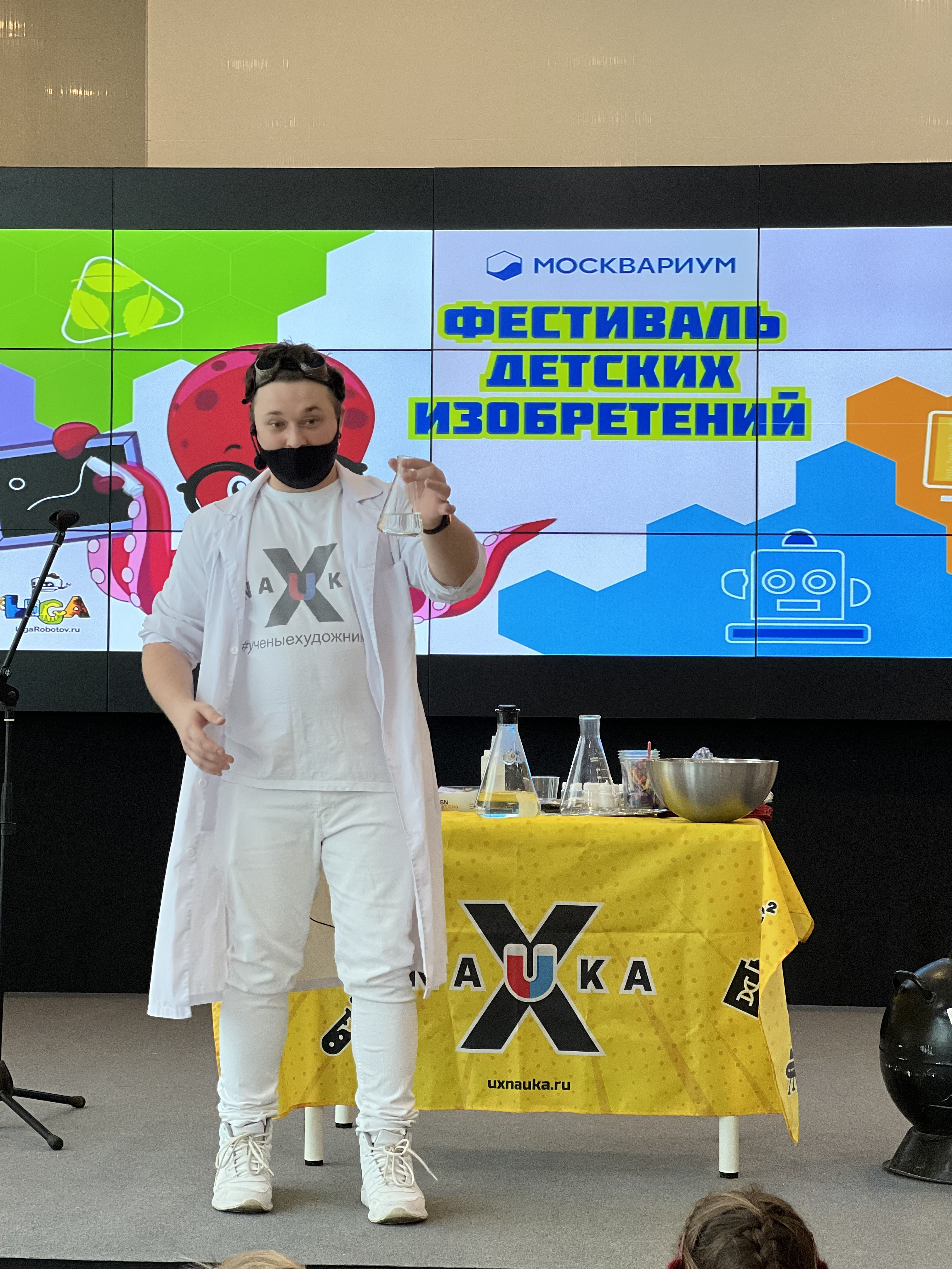 Москвариум